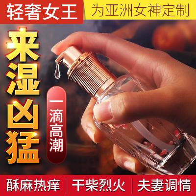 SIYI 丝翼高潮液水溶性润滑液夫妻成人情趣性用品女性花瓣快感增强液热感60ml
