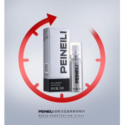 倍耐力 延时喷剂 男性用正品延时喷雾 成人情趣用品 15ml