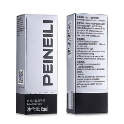 倍耐力 延时喷剂 男性用正品延时喷雾 成人情趣用品 15ml