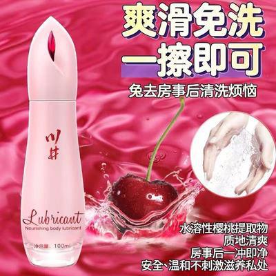 川井 女性快感增强液 水溶性人体润滑液 女用凝露 情趣用品 成人用品房事润滑油 蜜桃之眼高潮液30ml