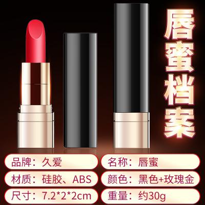 久爱口红超低静音振动 女性玩具无线口红跳蛋 女用自慰子弹头AV震动棒