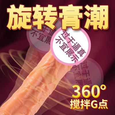 LILO来乐 99%真实肉感伸缩摇摆震动阳具 20cm