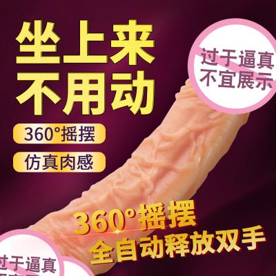 LILO来乐 99%真实肉感伸缩摇摆震动阳具 20cm