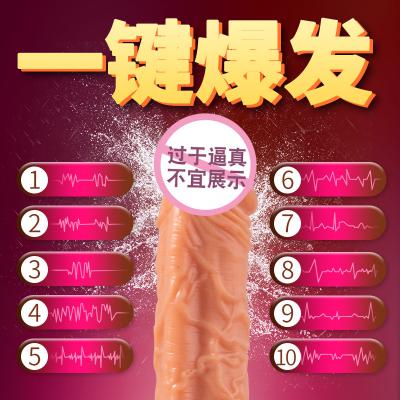 LILO来乐 99%真实肉感伸缩摇摆震动阳具 20cm