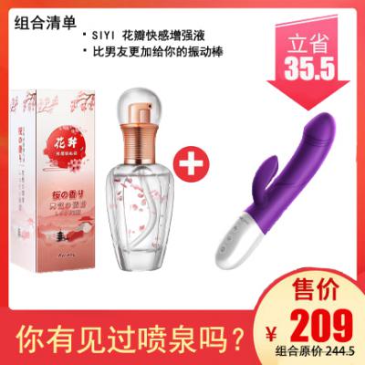 SIYI 丝翼高潮液水溶性润滑液夫妻成人情趣性用品女性花瓣快感增强液热感60ml