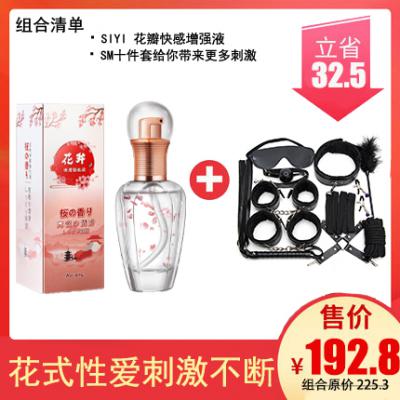 SIYI 丝翼高潮液水溶性润滑液夫妻成人情趣性用品女性花瓣快感增强液热感60ml