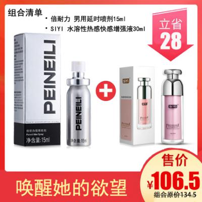 倍耐力 延时喷剂 男性用正品延时喷雾 成人情趣用品 15ml