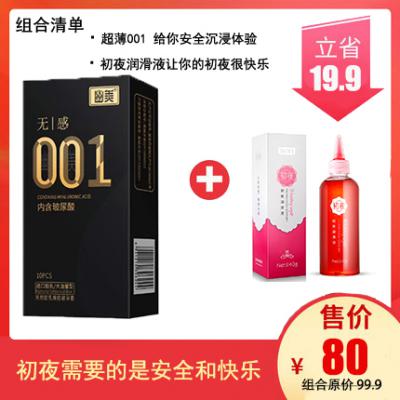 丹阳幽美无感001超薄避孕套 计生用品