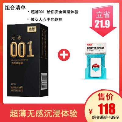 丹阳幽美无感001超薄避孕套 计生用品