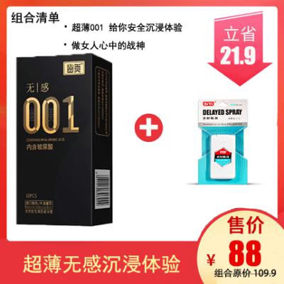 丹阳幽美无感001超薄避孕套 计生用品