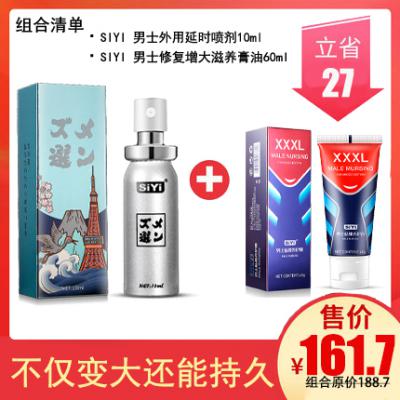 SIYI 丝翼男用外用延时喷剂印度油10ml喷雾夫妻成人情趣性用品