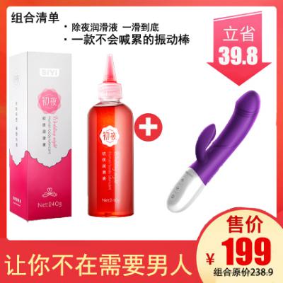 SIYI人体水溶性润滑液仿女性初夜女用润滑油成人情趣性用品夫妻房事快感增强液高潮润滑剂大容量240ml