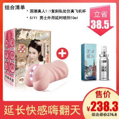 撸撸杯 国潮倒模名器真人复刻证明1:1私处仿真倒膜逼真便携式飞机杯男用自慰器男性情趣用品