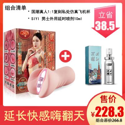 撸撸杯 国潮倒模名器真人复刻证明1:1私处仿真倒膜逼真便携式飞机杯男用自慰器男性情趣用品