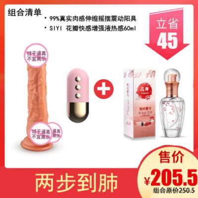 LILO来乐 99%真实肉感伸缩摇摆震动阳具 20cm