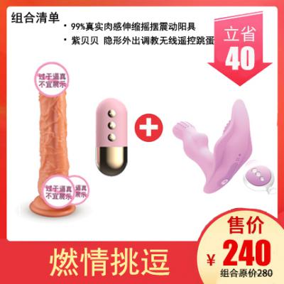 LILO来乐 99%真实肉感伸缩摇摆震动阳具 20cm