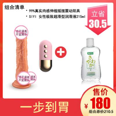 LILO来乐 99%真实肉感伸缩摇摆震动阳具 20cm