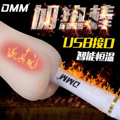 DMM USB加热棒加温棒防水飞机杯名器男女成人情趣用品