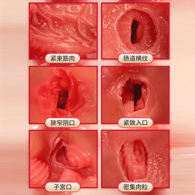 优悠悠 御姐名器慢玩飞机杯男用成人撸管神器自慰处女子宫倒模