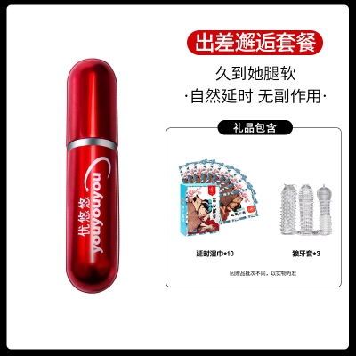 优悠悠 强化版延时喷剂10ml