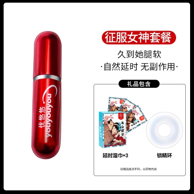 优悠悠 强化版延时喷剂10ml