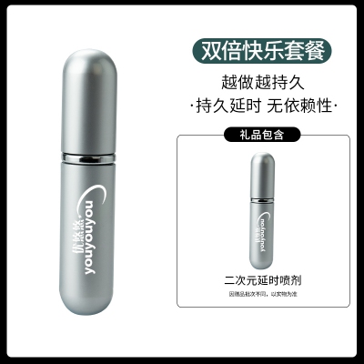 优悠悠 速效版延时喷剂10ml