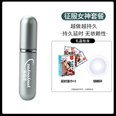 优悠悠 速效版延时喷剂10ml