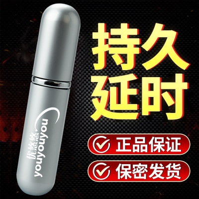 优悠悠 速效版延时喷剂10ml