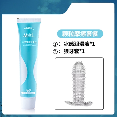 优悠悠 冰感爽滑润滑液55ml