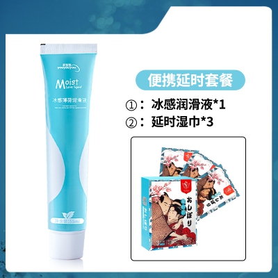 优悠悠 冰感爽滑润滑液55ml