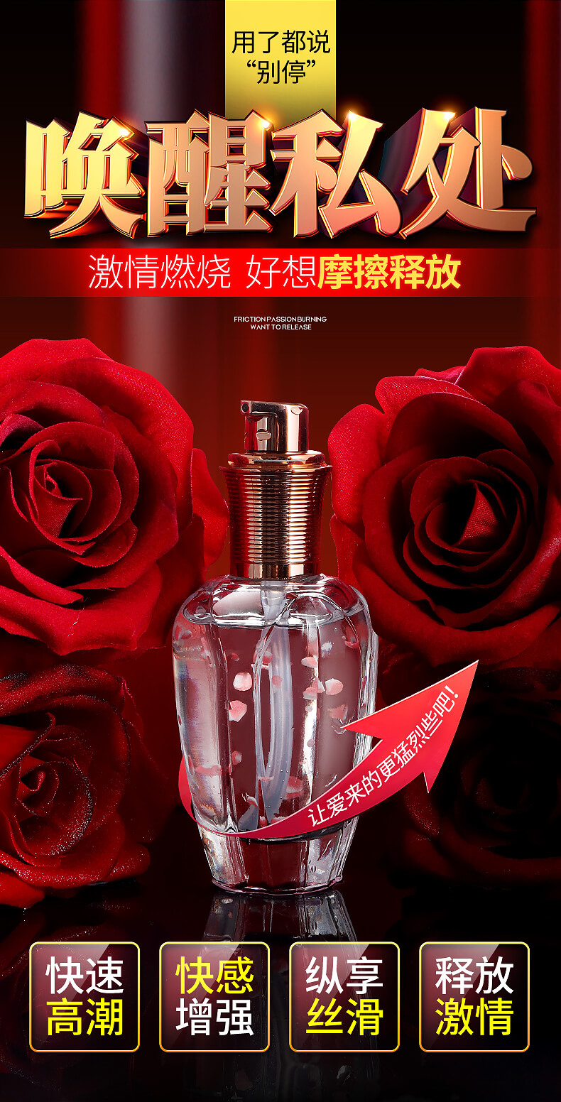 用了都说“别停”，唤醒私处，激情燃烧，好想摩擦释放