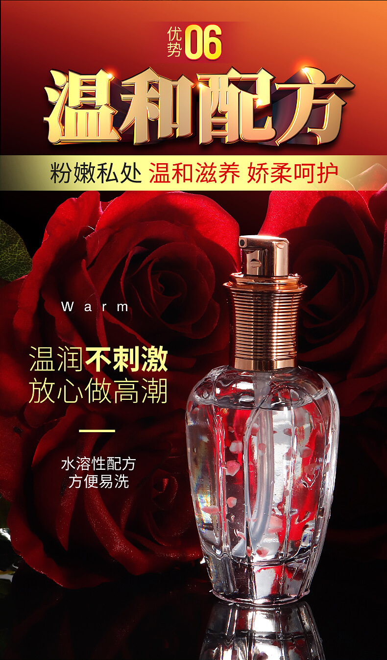 优势6：温和配方，粉嫩私处，温和滋养，娇柔呵护，温润不刺激，放心做高潮，水溶性配方方便易洗