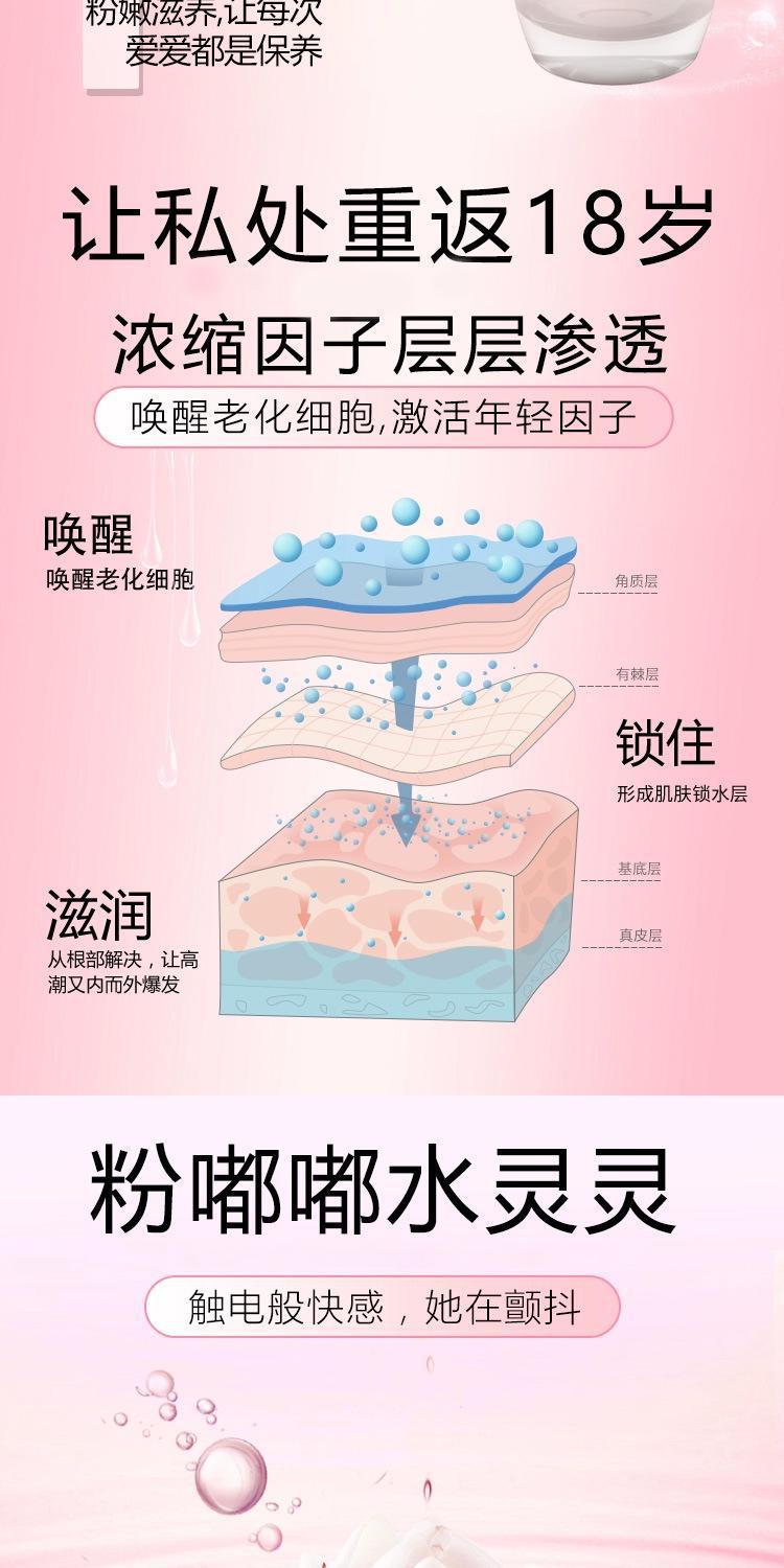 让私处重返18岁 浓缩因子层层渗透 唤醒老化细胞，激活年轻因子 唤醒 锁住 滋润 粉嘟嘟水灵灵 触电般快感，她在颤抖