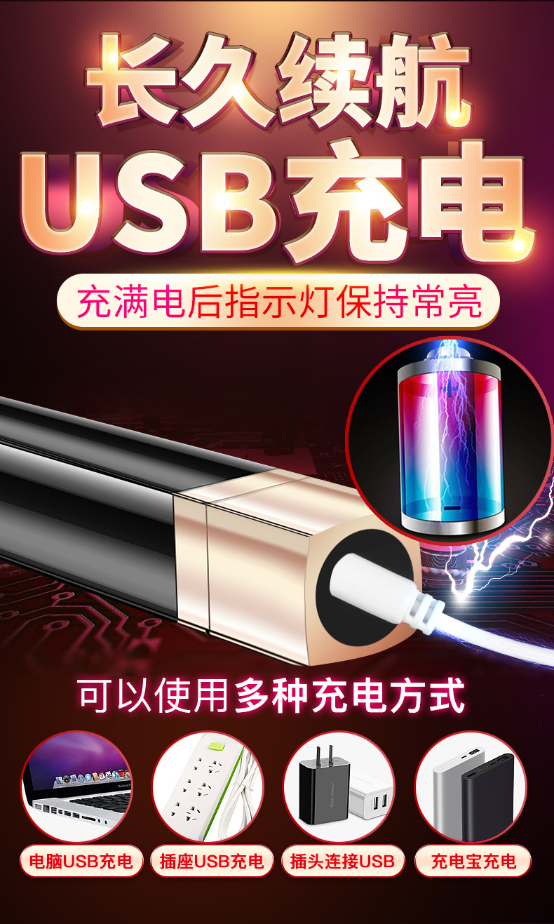 长久续航 USB充电 充满电后指示灯保持常亮 可以使用多种充电方式