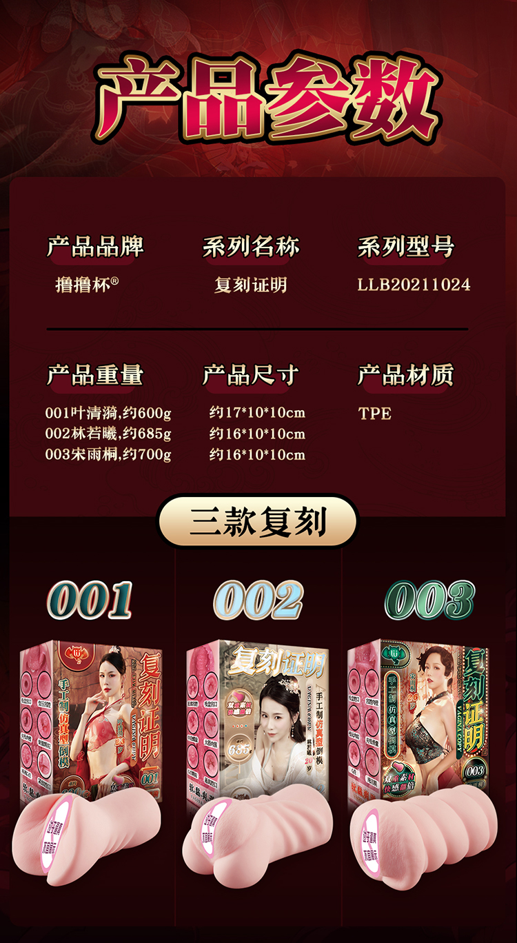 产品参数